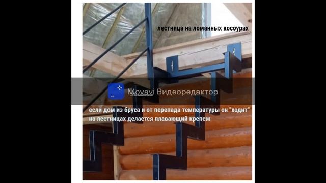 Процесс изготовления лестницы на ломанных косоурах смотреть онлайн