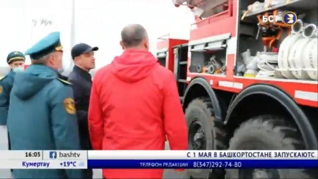 Пожарным Башкирии передали новую спецтехнику