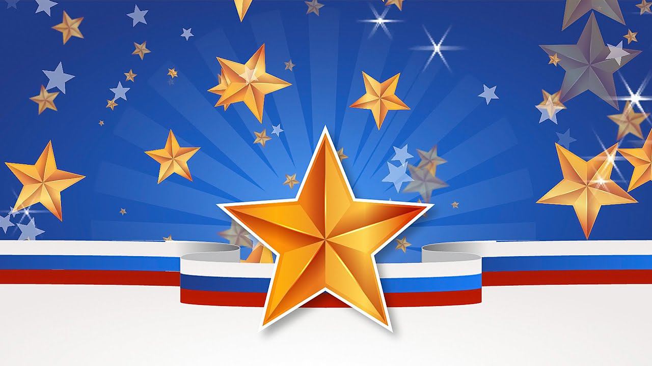 23 февраля День защитника отечества | Бесплатные футажи для монтажа смотреть онлайн