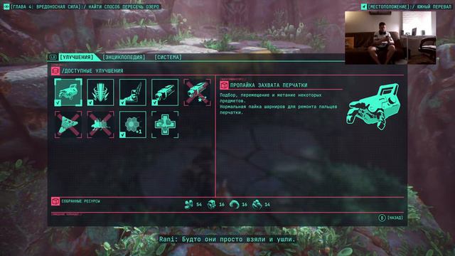 Прохождение The Gunk Stream 2 смотреть онлайн