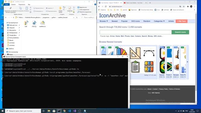 python в exe смотреть онлайн