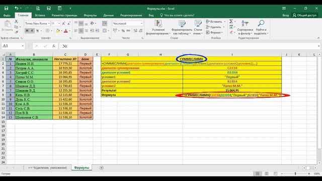 Эксель для Анализа Качества Производства