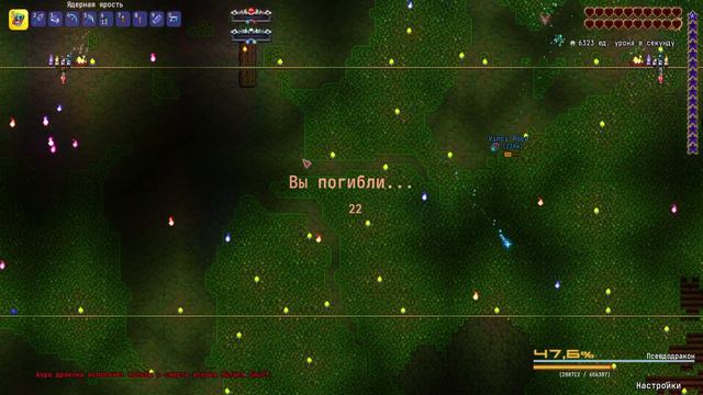 Terraria Calamity часть 61 Пост-Лунный лорд смотреть онлайн