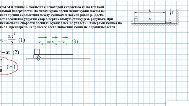 кубик на доске смотреть онлайн