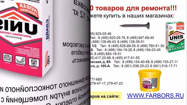Шпатлевка гипсовая финишная Слайд Юнис 5, 12 кг - купить шпаклевку Слайд Юнис смотреть онлайн