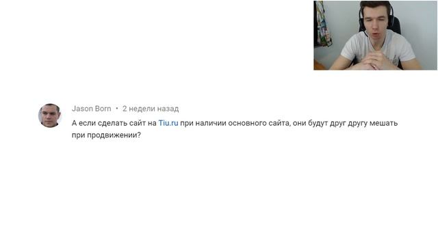 Дубль сайта на платформе помешает продвижению? смотреть онлайн