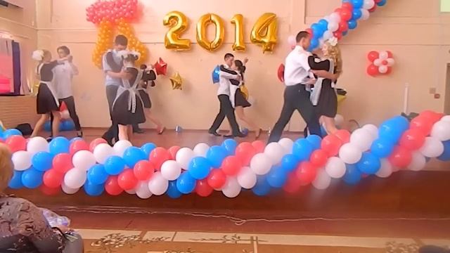 Последний звонок.Вальс,11 класс ,2014 год смотреть онлайн