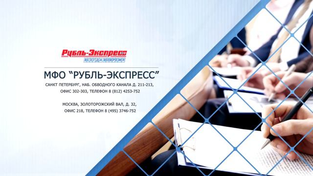 от 7% ниже рынка! Банковская гарантия и тендерный займ при оформление в МКК "Рубль-Экспресс" смотреть онлайн