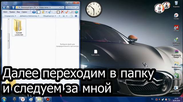 РАБОЧИЙ ФАСТ КОННЕКТ ДЛЯ РАДМИР КРМП | RADMIR RP FAST CONNECT смотреть онлайн