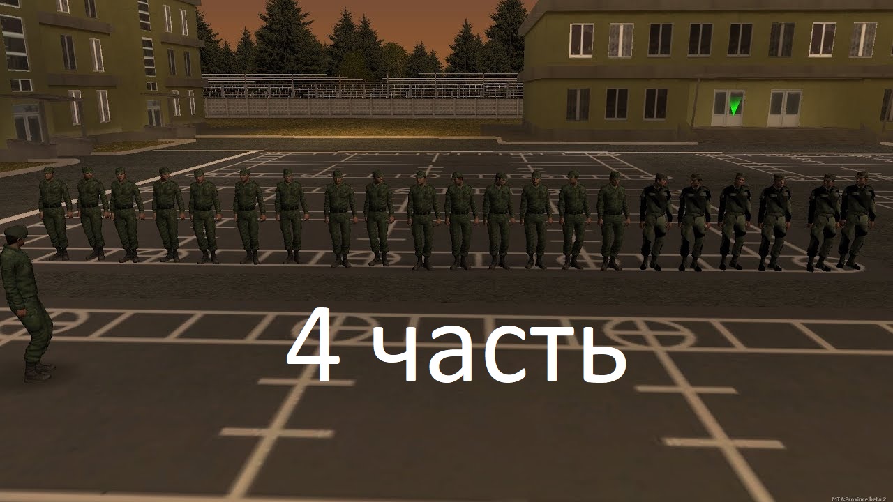 4 часть срочника мта провинция смотреть онлайн