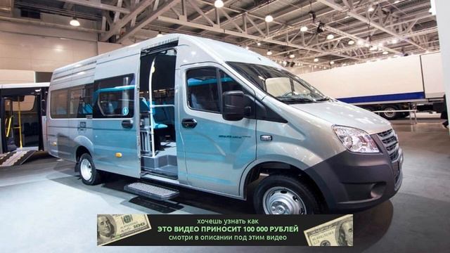 ГАЗ анонсировал «ГАЗелище» смотреть онлайн