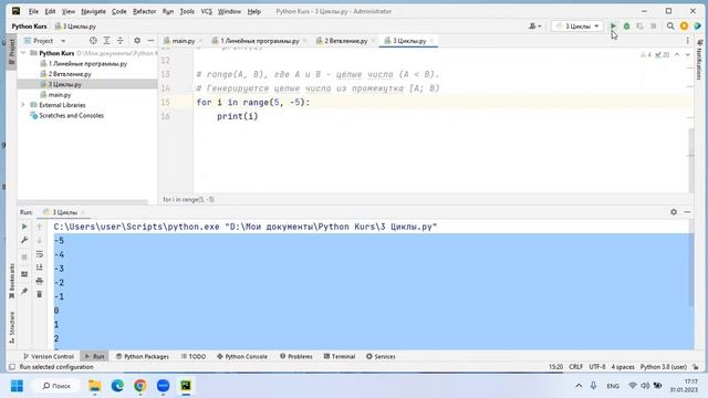 4 3 Генератор range и его возможности смотреть онлайн