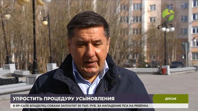 Ямальские депутаты предлагают упростить процедуру усыновления коренными народами смотреть онлайн