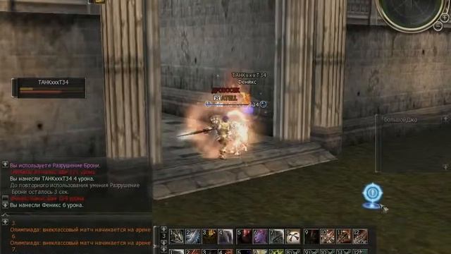 Lineage 2 Titan Olympiad  Дестр Крошит