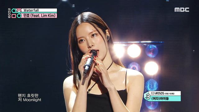 MINHO(민호)(feat. Lim Kim) - Waterfall | Show! MusicCore | MBC221210방송
