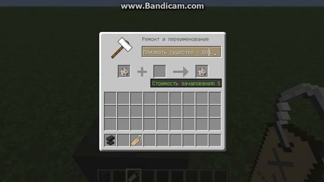 [Minecraft]Советы#1|Как дать кличку своему питомцу смотреть онлайн