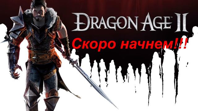 Ходим с эльфийкой, ура!!! - Dragon Age 2 #4 смотреть онлайн