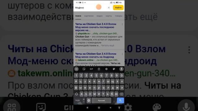 как скачать мод меню на чикен Ган!!!! смотреть онлайн