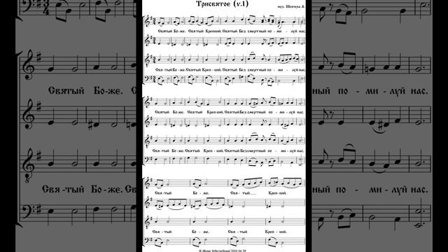 Божественная литургия - основной цикл (Андрей Шевчук) смотреть онлайн