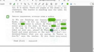 Unit 4, Step 6, Ex. 6 / ГДЗ. 4 класс. Учебник Rainbow English. 1 часть