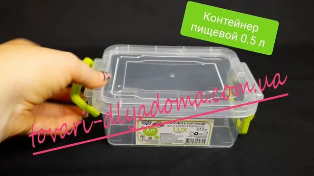 Контейнер пищевой 0,5 л смотреть онлайн