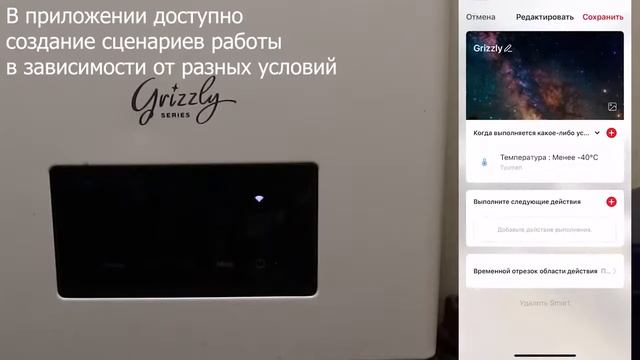 Управление электрическим котлом Thermex Grizzly 5-12 Wi-Fi через приложение Thermex Home смотреть онлайн