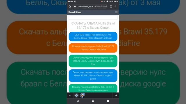 Как скачать Null's Brawl смотреть онлайн