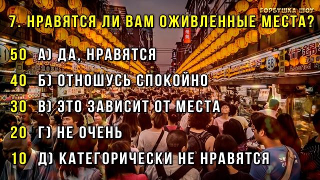 Тест! КАКОЙ ГОРОД ВАМ ПОДХОДИТ ДЛЯ ЖИЗНИ? 100% точный тест! Психологические тесты онлайн смотреть онлайн