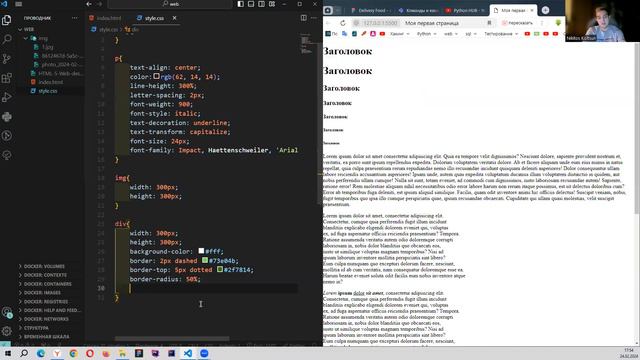 Занятие 3. Основы CSS смотреть онлайн