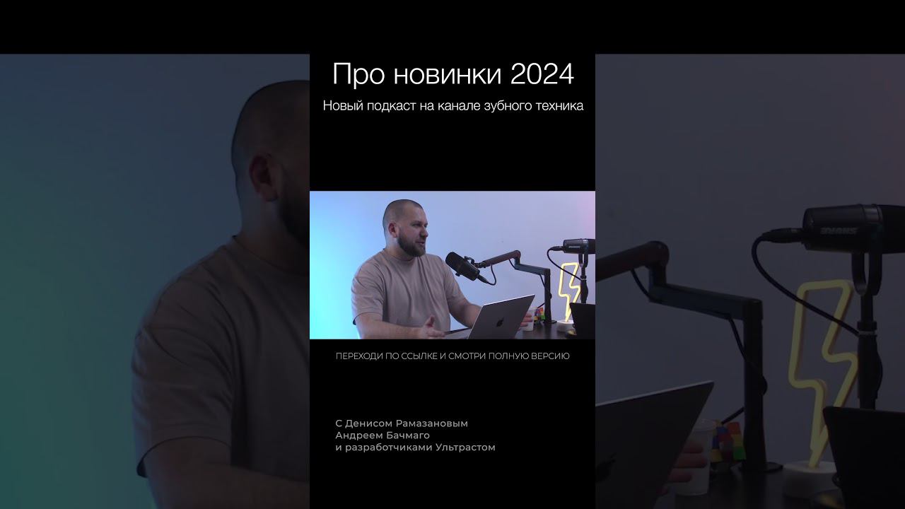 Люди бояться перемен - ради чего экспериментировать? #зубнойтехникмосква #cadcam #бизнес #виниры смотреть онлайн