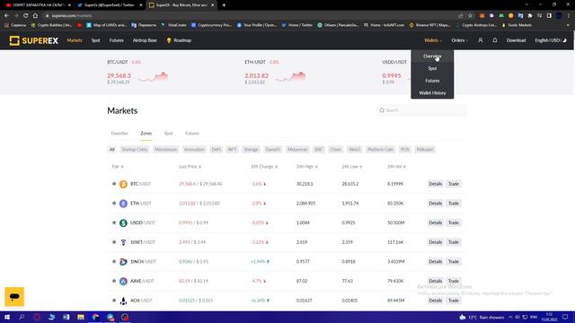 Обзор биржи SuperEx и Раздача 10 монет ET смотреть онлайн