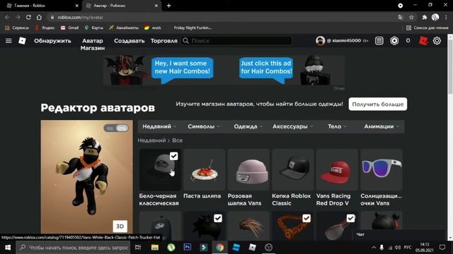 КАК ПОЛУЧИТЬ ЧЕРНО - БЕЛУЮ КЕПКУ В ИВЕНТЕ VANS В РОБЛОКС! | Vans World | Roblox смотреть онлайн