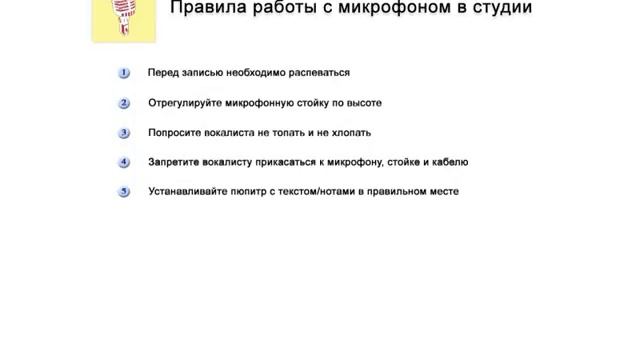 [От А до Я 3.01] Подготовка к записи и особенности работы вокалиста смотреть онлайн