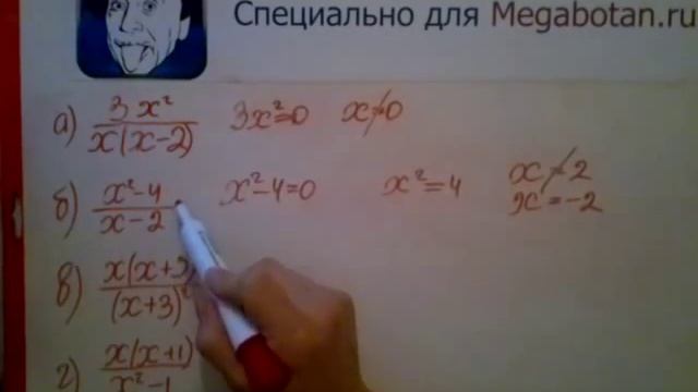 Номер 1.9. Алгебра 8 класс. Мордкович смотреть онлайн