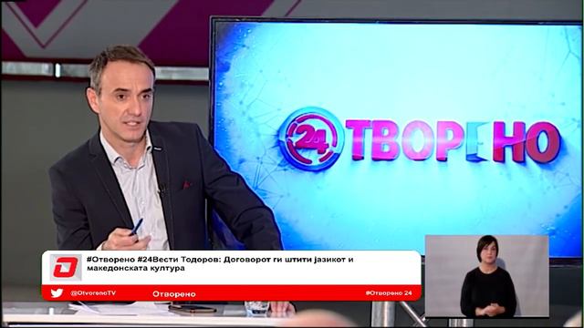 24 Отворено 27. 9.2018 смотреть онлайн