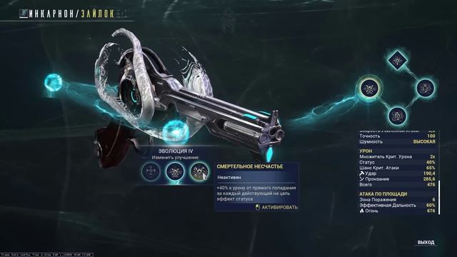 Warframe | Инкарноны Дувири | ЗАЙЛОК и СИБИРЬ ?? смотреть онлайн