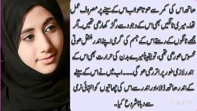 Piyasi Jawan Larki ki Sachi Kahani| Heart touching urdu story|Romantic novel story#Urdu story point смотреть онлайн