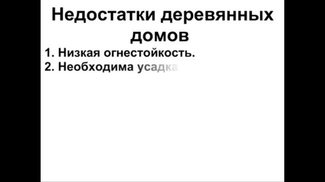 Дома из бруса Брусовые дома Плюсы и минусы смотреть онлайн