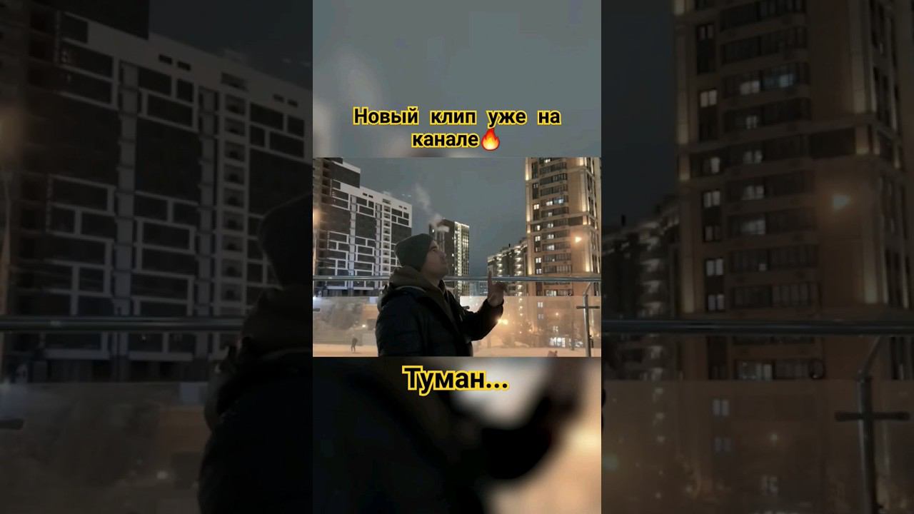 Опускается туман...#максвертиго смотреть онлайн