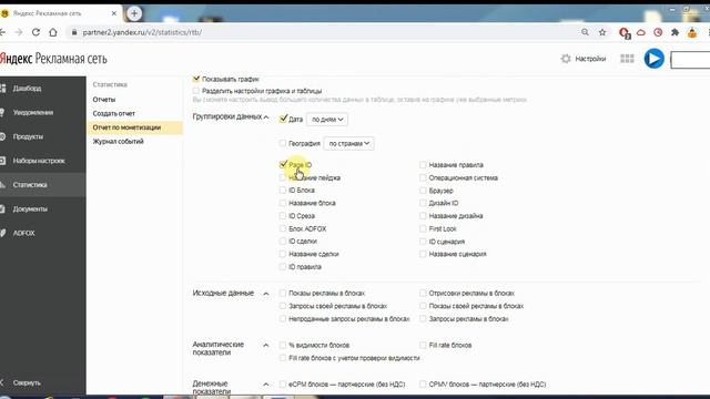 ? Как посмотреть доход в Видеохабе (Яндекс.Эфир). Настраиваем отчет в РСЯ. смотреть онлайн