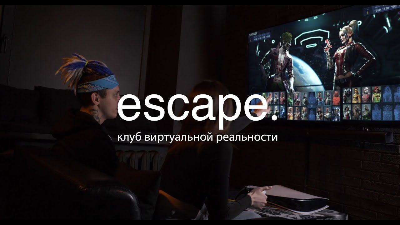 VR клуб escape. смотреть онлайн