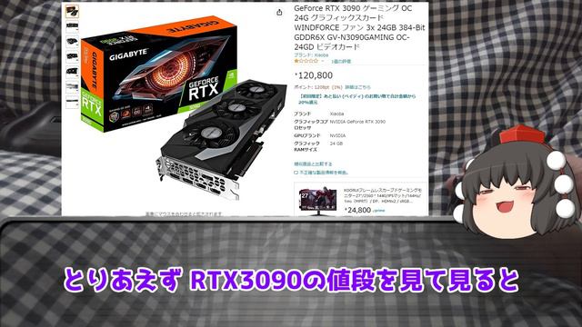 【次世代ハイエンドグラボ】 RTX4090 買う理由 買わない理由 【gpu】 смотреть онлайн