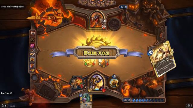 Hearthstone Чёрная Гора Героик Лорд Виктор Нефарий смотреть онлайн