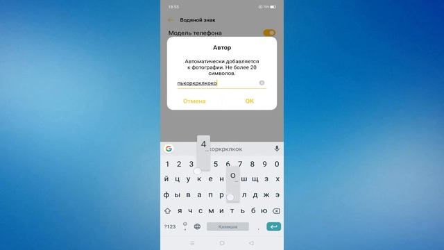 Как убрать текст на фотографии.Водяной знак на телефоне android смотреть онлайн