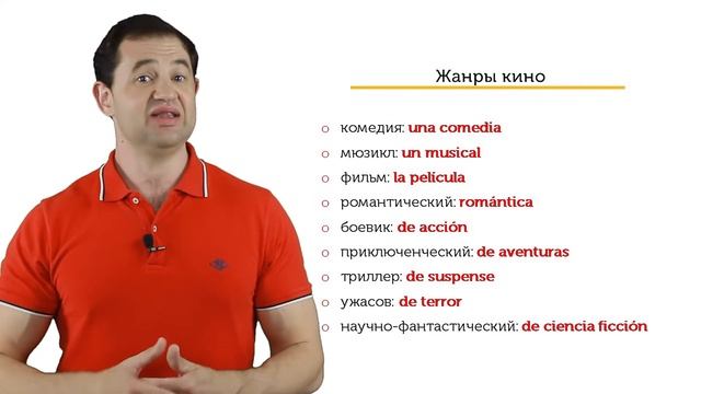 08 промо-эпизод: как по-испански «снять на видео»