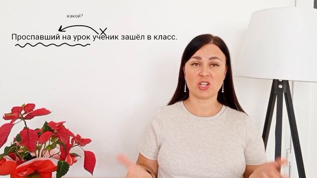 Причастный оборот. Пунктуация в предложениях с причастным оборотом смотреть онлайн