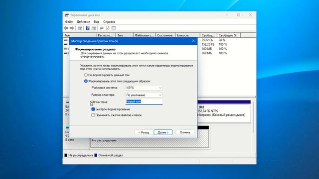 Как создать виртуальный жесткий диск в Windows 11 смотреть онлайн