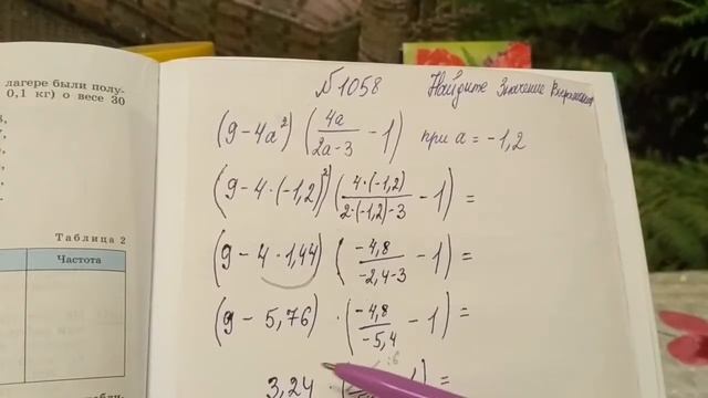 1058 Алгебра 8 класс Найдите значение выражения, уравнения решение, дробные уравнения, уравнения смотреть онлайн