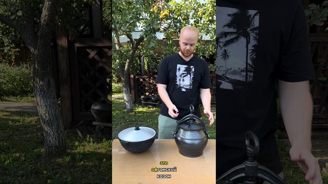 Отличие афганского казана от чугунного. смотреть онлайн