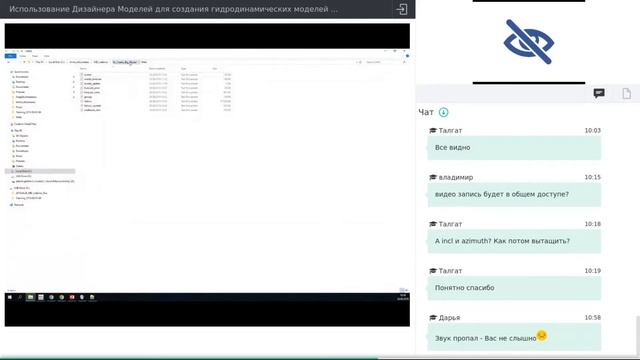tNavigator Webinar: How to use Model Designer for Hydrodynamic modelling (ru) смотреть онлайн